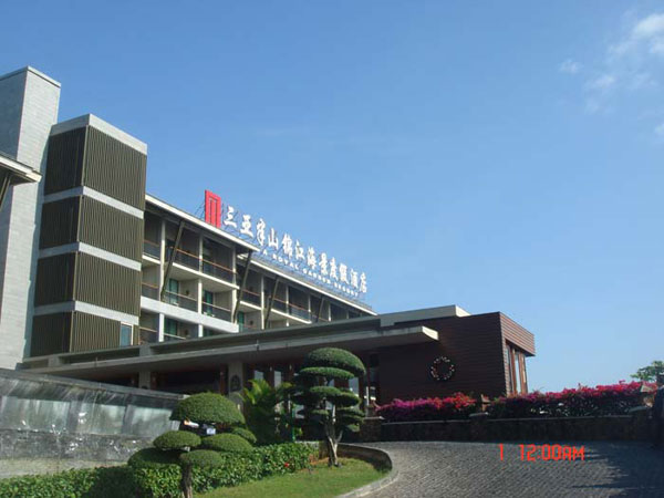 半山海景度假酒店