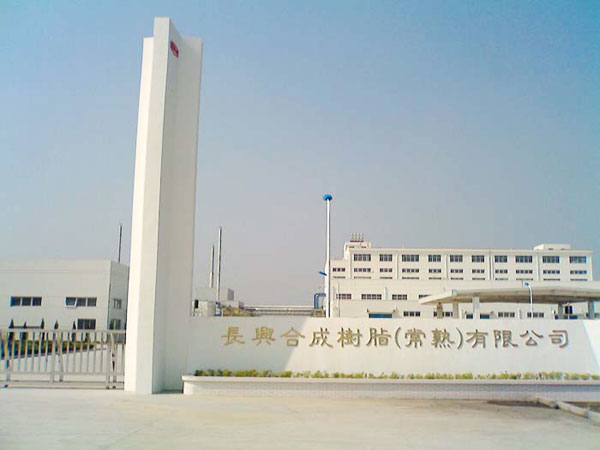 常熟长兴厂房